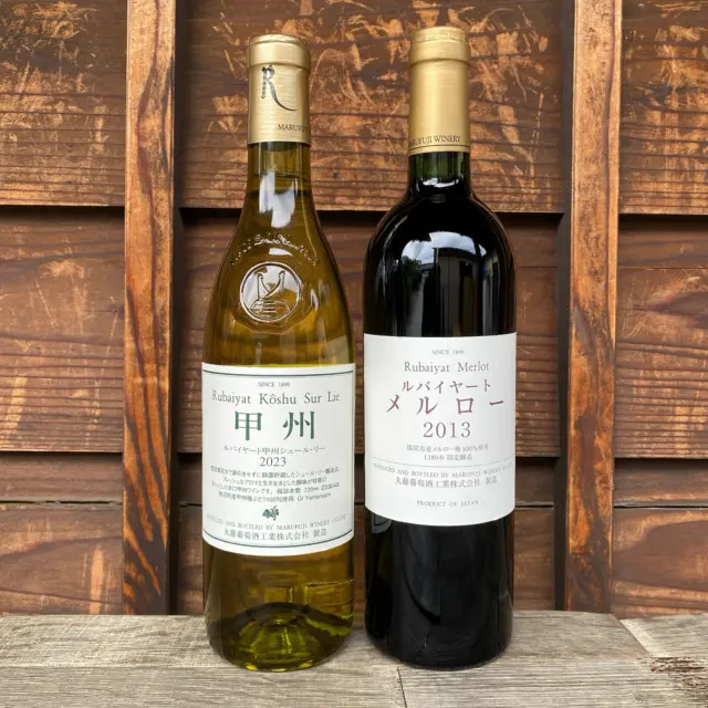 🥂NEWリリースwine🥂
・ルバイヤート 甲州シュール・リー
・ルバイヤート メルロー

上記2点、ヴィンテージが新しくなりました！

‘23 ルバイヤート 甲州シュール・リー
2,310円（23,804本）

‘13 ルバイヤート メルロー
5,170円（1,180本）
（全て税込価格）

以下、専務の大村澄也よりワインのコメントです。

‘23 甲州シュール・リー

「2023 ルバイヤート 甲州シュール・リーは今回で36年目。

シュール・リー製法の良さを活かしつつ、
よりバランスのとれた味わいへと、研鑽を積み重ねてきたキュヴェになります。

23年ヴィンテージは葡萄の熟度の高さを感じられるややボディのある仕上がり。

香りは熟した和柑橘主体にシュール・リー由来のイースト香が主張しすぎず寄り添うように溶け込んでいます。
口当たりは滑らかさとコク、バランスの良い酸としっかりした余韻が感じられます。

ホタテやサーモン、生牡蠣など旨味豊かでクリーミーな味わいの食材に寄り添う仕上がりとなっています。」

‘13 ルバイヤート メルロー

「長野県塩尻市の契約栽培のメルローを丁寧に仕上げたシリーズ。

香りは枯葉やキノコ、ややチャーミングさのある赤から黒系の果実のニュアンス。
味わいは活き活きとした酸、なめらかな口当たりと程よいボリューム感が特徴です。
10年超の熟成を経ての香りの複雑さ、味わい深さが引きだされています。ですが、今後の熟成ポテンシャルも感じさせます。
ハヤシライスやボロネーゼのパスタなど、酸味とコクを活かしたお肉料理とのペアリングがオススメです。」
（コメント：大村澄也）

とのことでした！

丸藤の新たなヴィンテージのワイン。
是非お試しください🍷

GW期間はワインの試飲がフルラインナップ🎉
（泡のクレマンはタイミングが良ければ開けます）
普段は試飲で出さないワインも飲めちゃいます！
丸藤ワインテイスティングのコンプリートを
目指すなら「まさに今です」笑。

2025GWは是非、丸藤の売店に遊びに来てください😊

#試飲は有料です#来るなら今です
#ご来店お待ちしております
#甲州シュールリー
#メルロー

#ルバイヤート#ルバイヤートワイン
#丸藤葡萄酒工業#丸藤葡萄酒#ワイナリー
#ワイン#日本ワイン#ワイン好きと繋がりたい
#山梨#山梨県#甲州#甲州市#勝沼

#rubaiyat#marufuji#marufujiwinery
#japanesewine#japanesewinery
#yamanashi#koshu#katsunuma